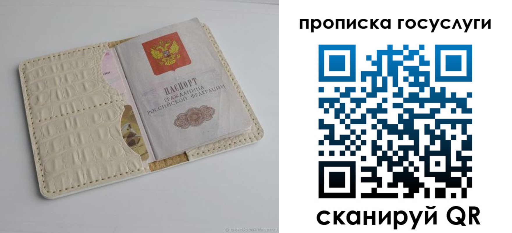 прописка законно в Анадыре